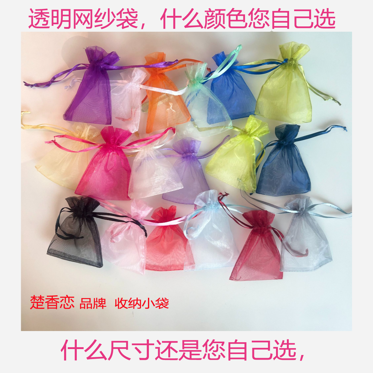 抽绳网纱袋透明饰品袋创意束口小袋子可套水果工厂直销