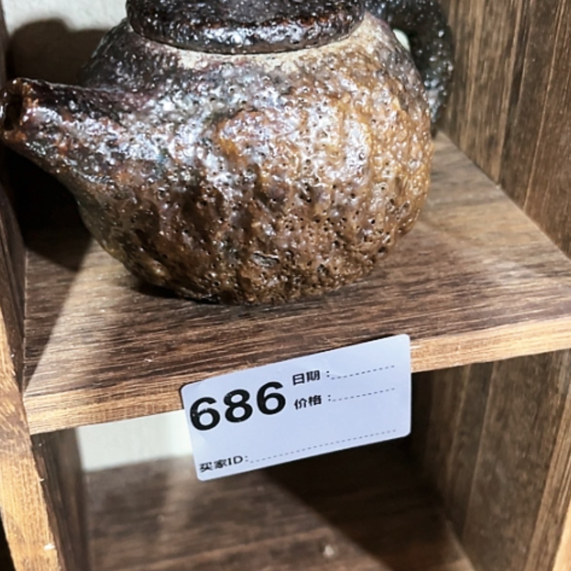 【闪购商品】陶瓷壶盛**业686号