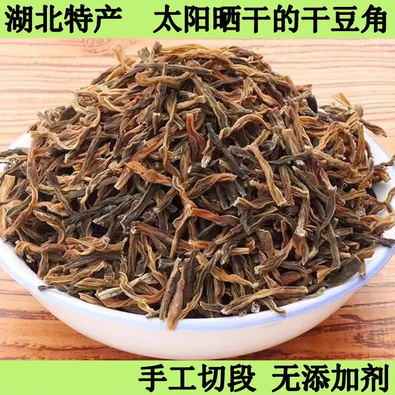 【东哥优选】湖北阳新农家土特产干豆角无盐晒制干豇豆晒干脱水干菜
