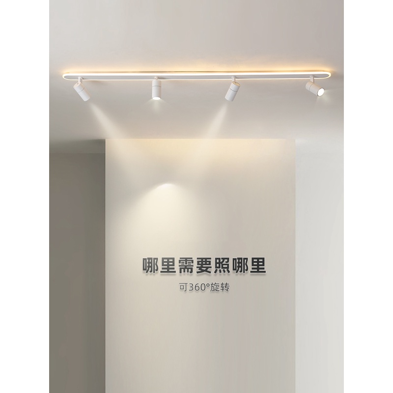 明装轨道灯射灯led天花客厅家用无主灯照明长条吸顶店铺商用射灯