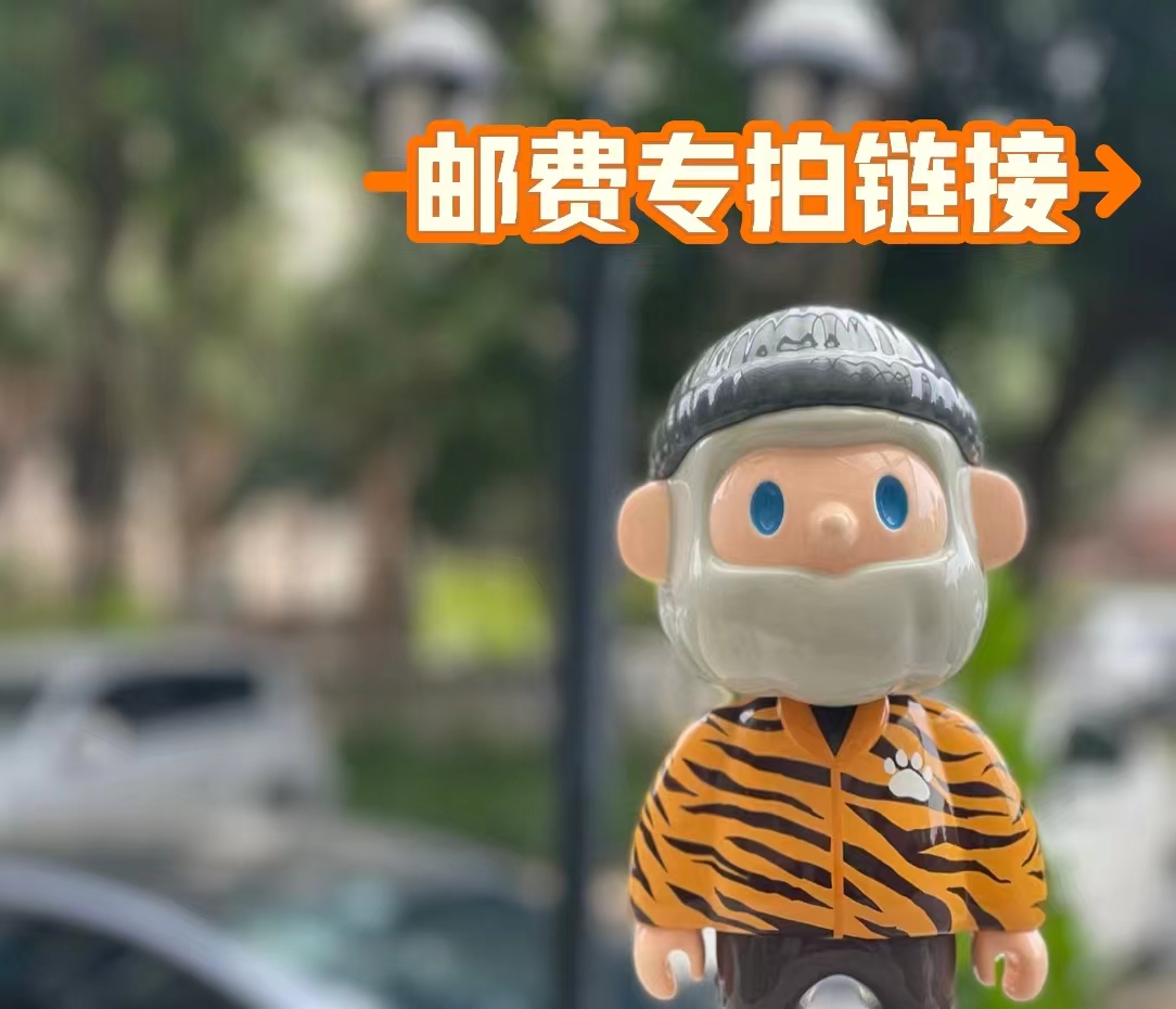 CY潮玩盲盒邮费专拍链接