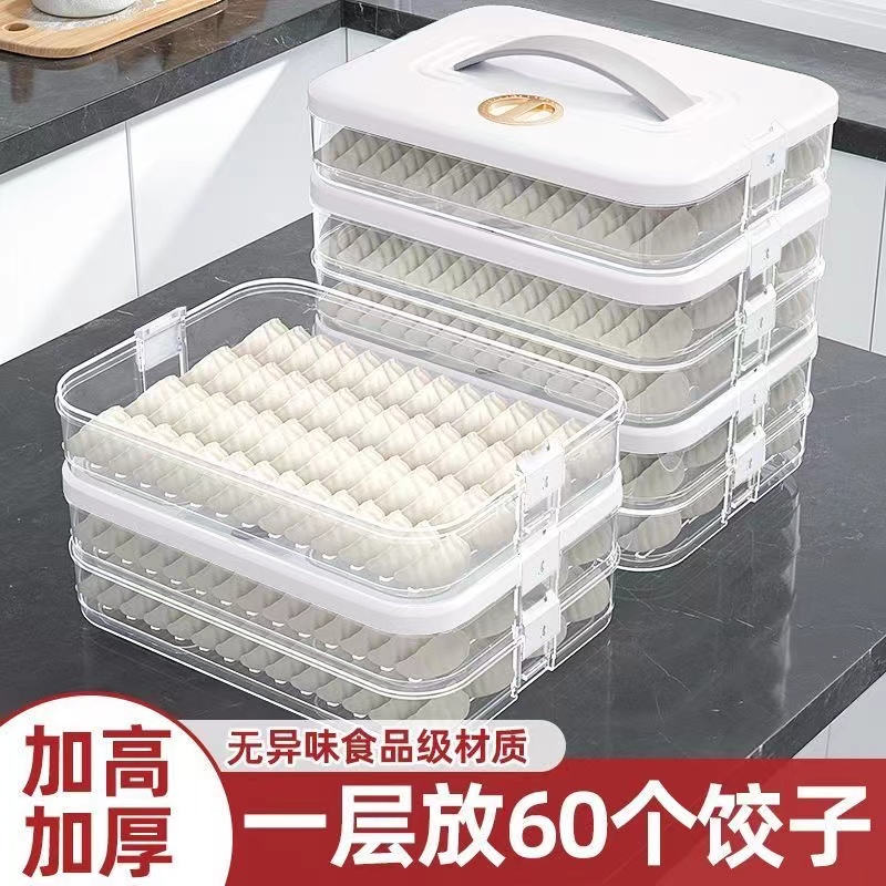 【小扬哥推荐】入冬神器饺子盒食品级冷冻专用密封保鲜盒多功能设计