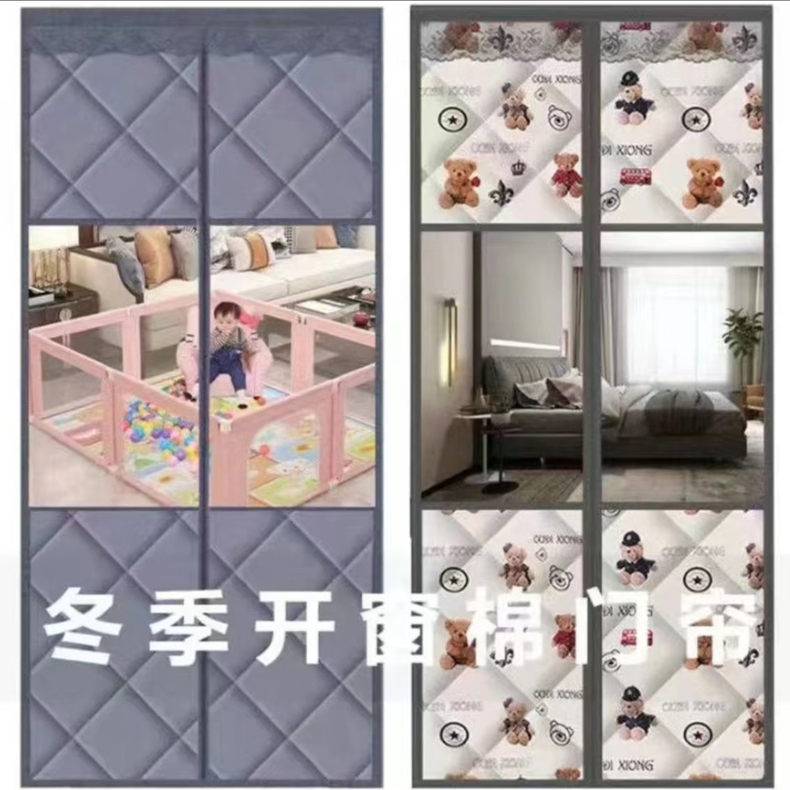  冬季棉门帘家用磁吸帘子保暖隔断防冷卧室入户门防寒帘免打孔