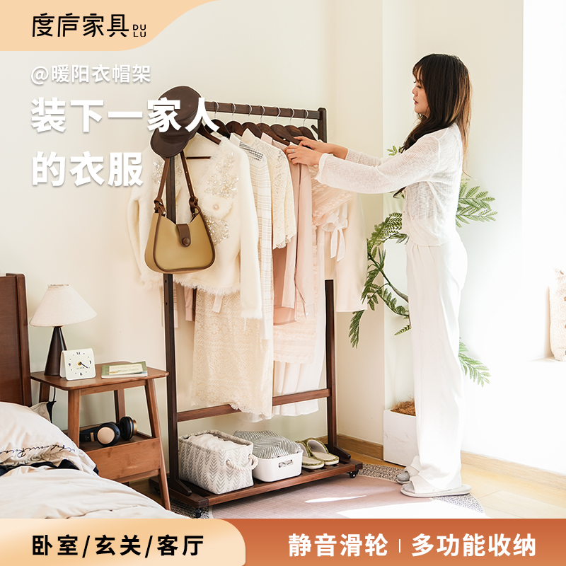 Du Lu/度庐暖阳衣帽架可移动挂衣杆卧室晾衣架家用立式挂衣架简易