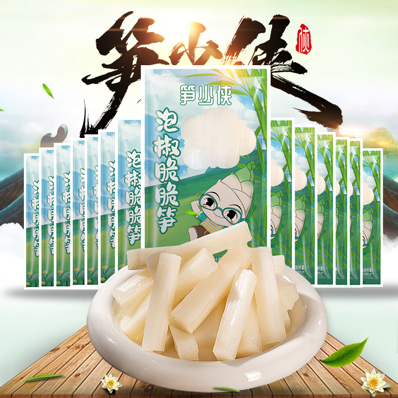 笋少侠泡椒笋片甄选泡椒小嫩笋泡椒竹笋尖传统散装清脆脆嫩口味