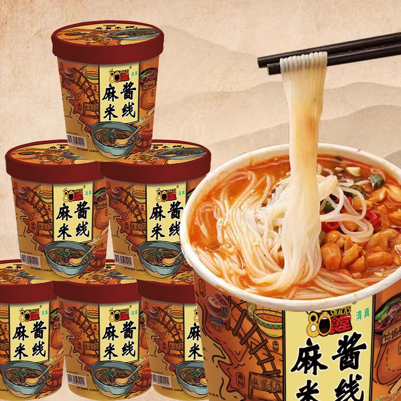 八零食堂嗨吃家 【麻酱米线】冲泡型特色正宗米线直销桶装整箱批