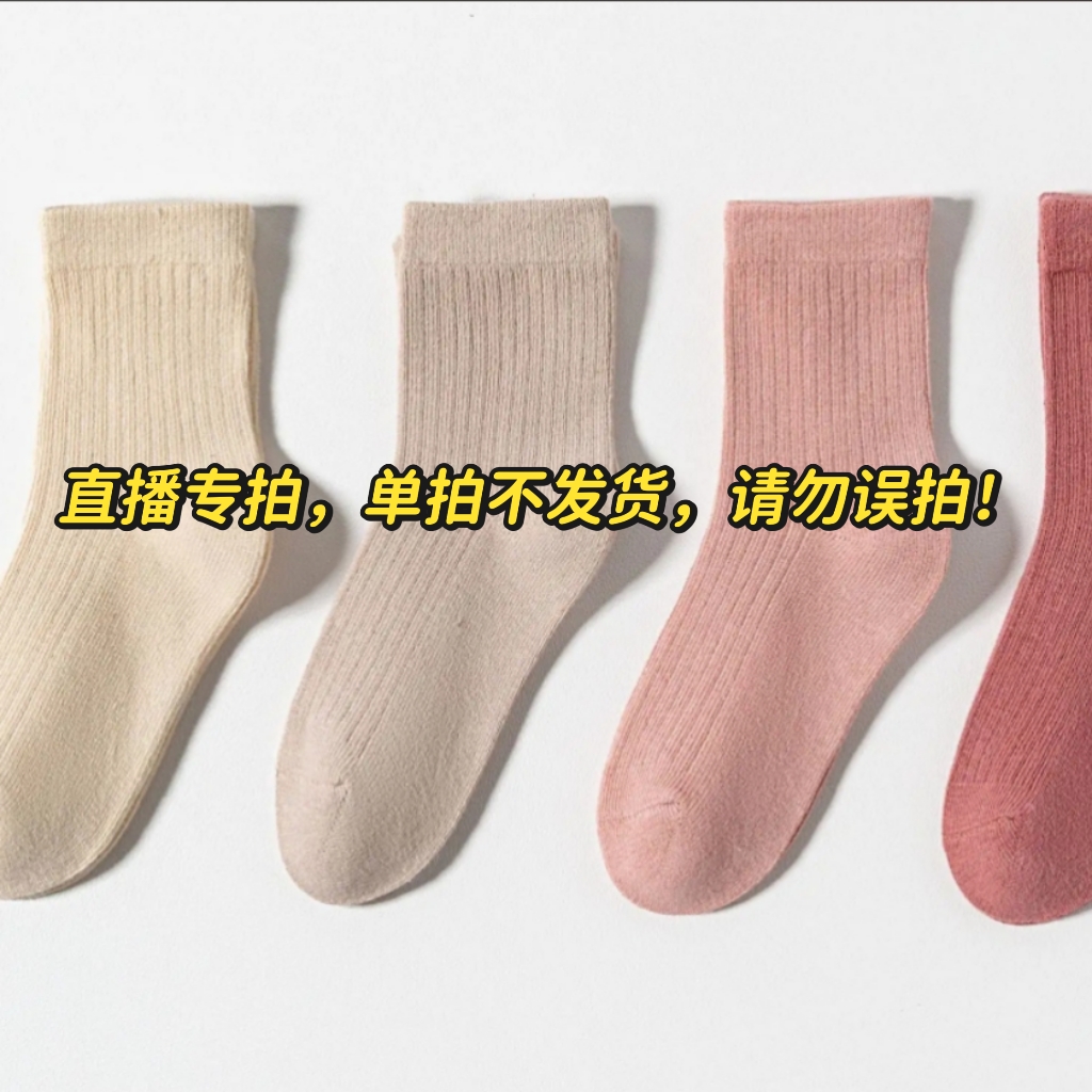 2024小胖家袜子棉