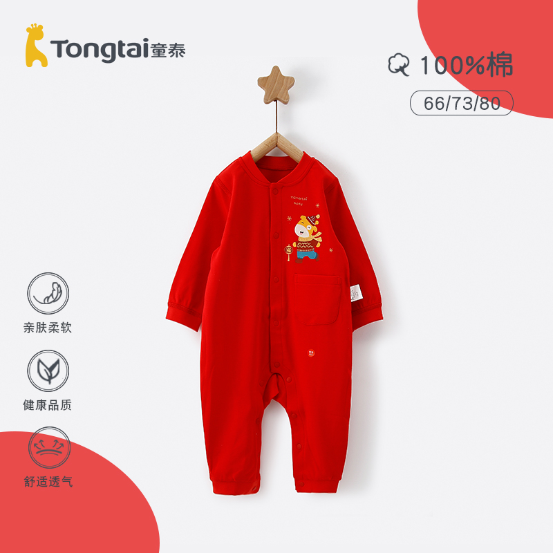 童泰婴幼儿纯棉无骨连体衣男女宝宝柔软舒适红色满月服哈衣居家服