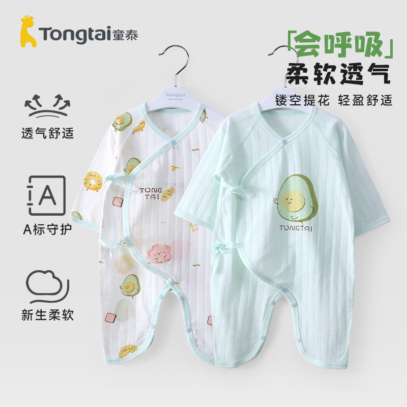 童泰婴儿纯棉连体衣初生儿宝宝爬服薄款镂空哈衣新生儿春夏款衣服