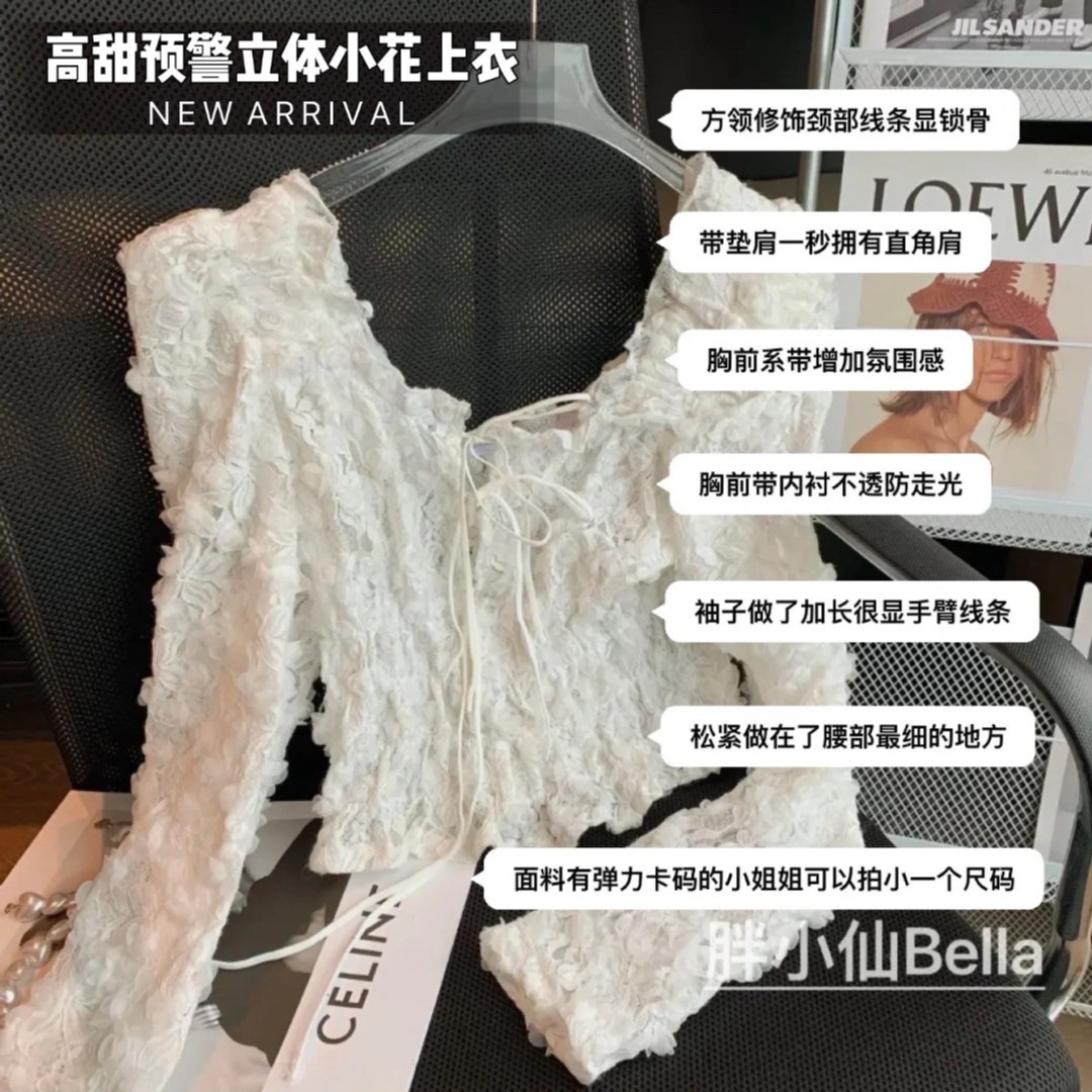 胖小仙秋冬<高甜预警>立体花朵氛围感上衣  独特洋气时尚小衫