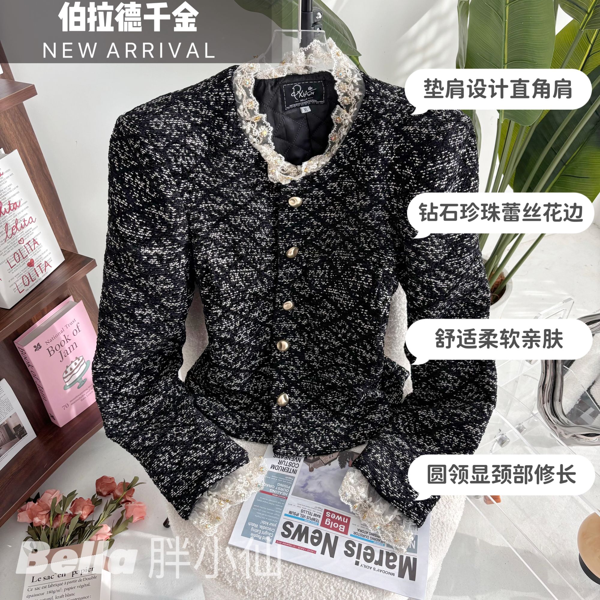 【胖小仙】<伯拉德千金>珍珠钻石蕾丝圆领短款小香风外套气质优雅