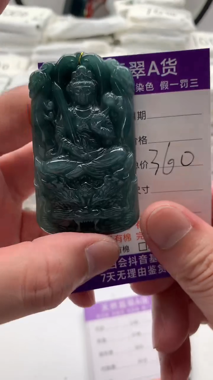 【闪购商品】翡翠颈饰未镶嵌虚空藏