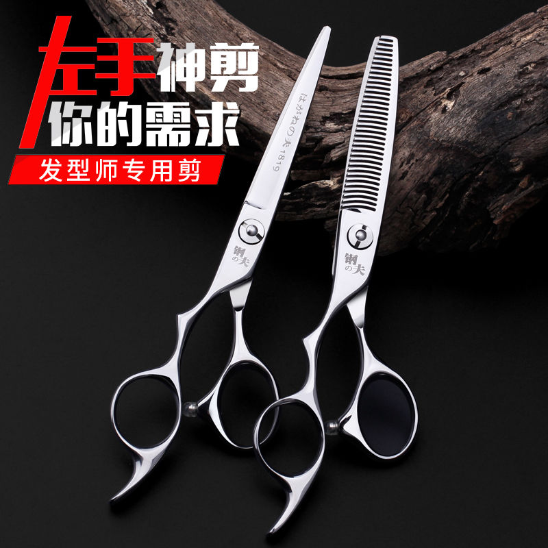 钢夫左手剪刀美发专用无痕牙剪打薄剪碎发理发剪刀理发师剪刀专用