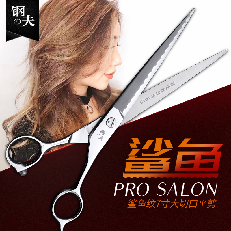 钢夫鲨鱼七寸美发剪刀徒手剪小柳叶综合剪刀大切口剪发型师理发剪