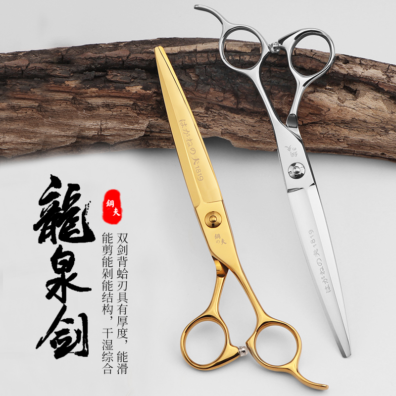 钢夫龙泉剑7寸大刀徒手剪美发剪刀滑剪理发店理发师剪刀美发专用