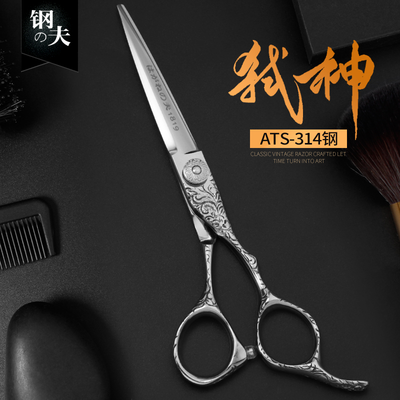 钢夫弑神美发剪刀综合剪专业理发剪刀平剪无痕牙剪理发店常规牙剪