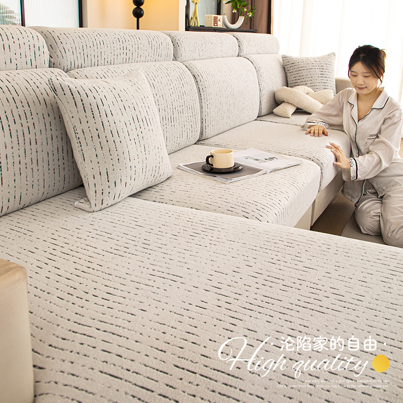 四季弹力提花绒沙发套通用套罩简约现代防猫抓加厚防尘通用沙发套