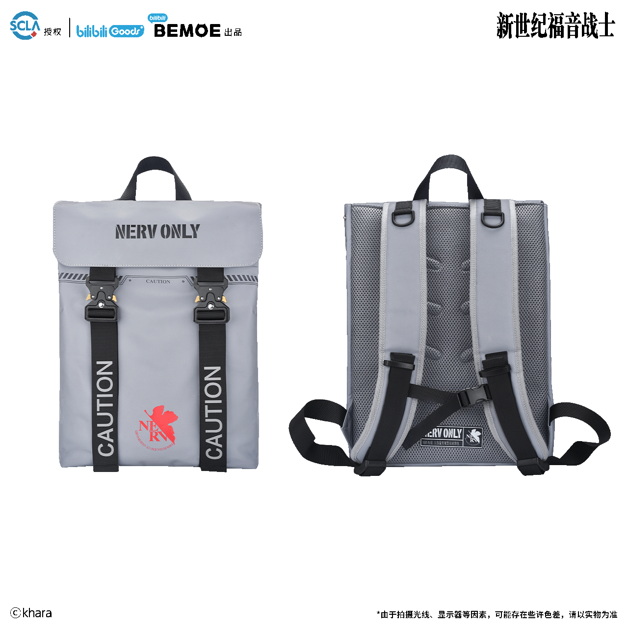 【现货】BEMOE 新世纪福音战士 NERV系列 超防护双肩背包