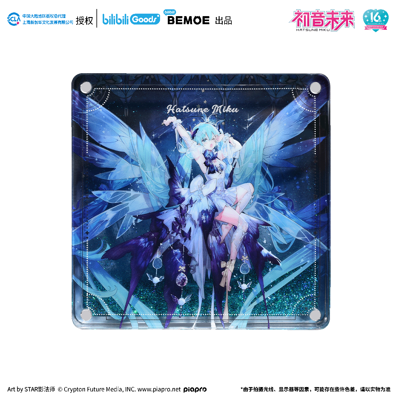 【直播现货】BEMOE 初音未来 未来予梦 流沙摆件