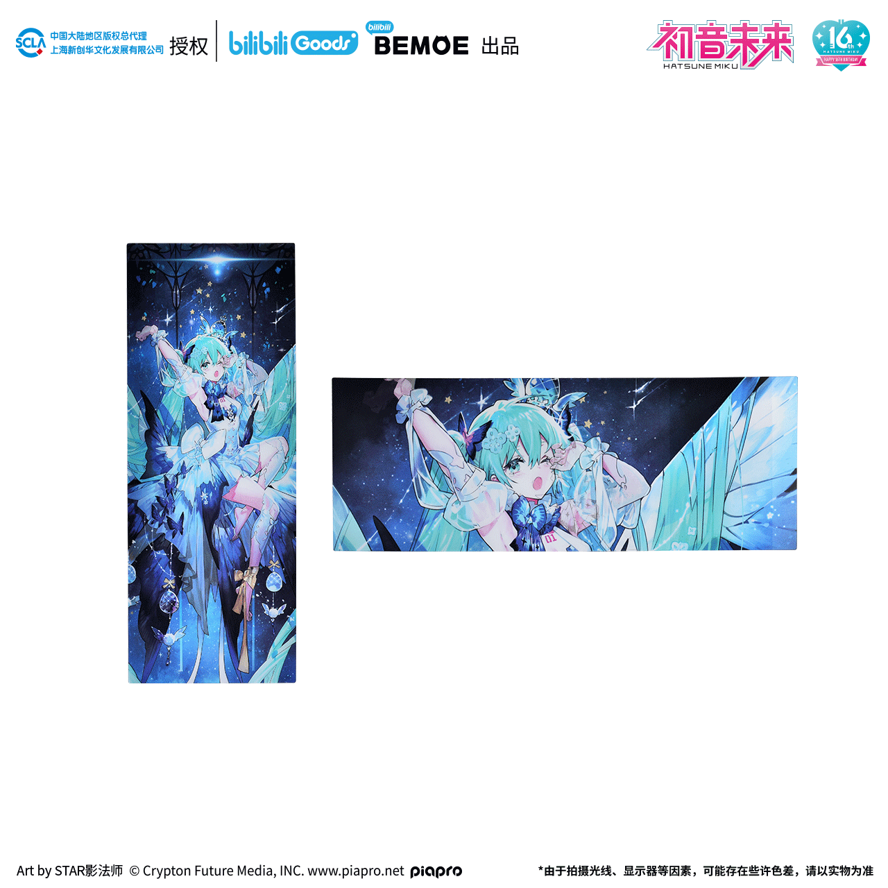 【直播现货】 哔哩哔哩 BEMOE 初音未来 未来予梦 光栅纪念票