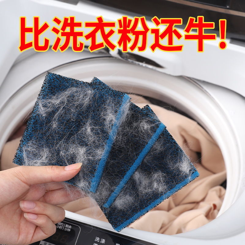 洗衣机粘毛神器滚筒滤毛器洗衣专用吸猫毛纸屑收集过滤家用清理器
