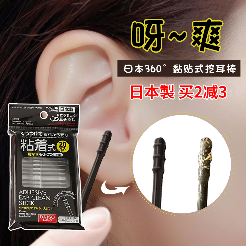 自粘式挖耳勺自粘耳棒便捷旅行家用螺旋式一次性清洁耳棒成人耳粘