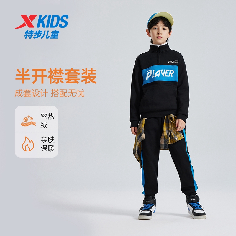 特步儿童2025新款运动百搭加绒套装半拉链款6751266A9026