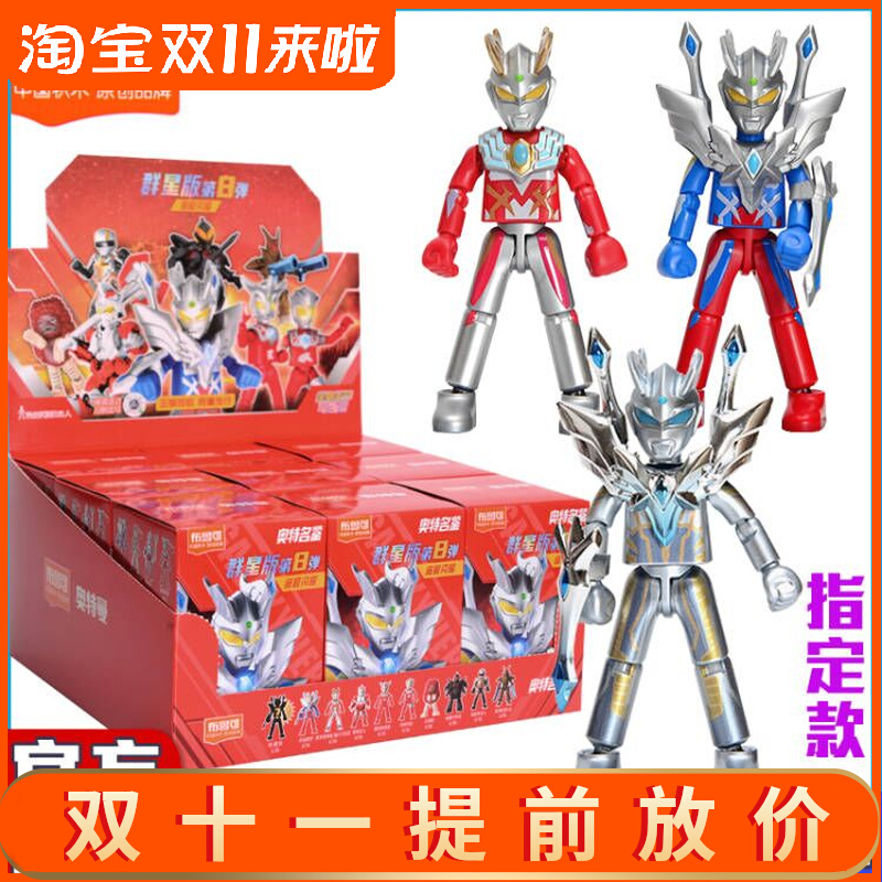 积木人第八弹奥特曼盲盒拼装玩具男孩终极赛罗布鲁克第九弹