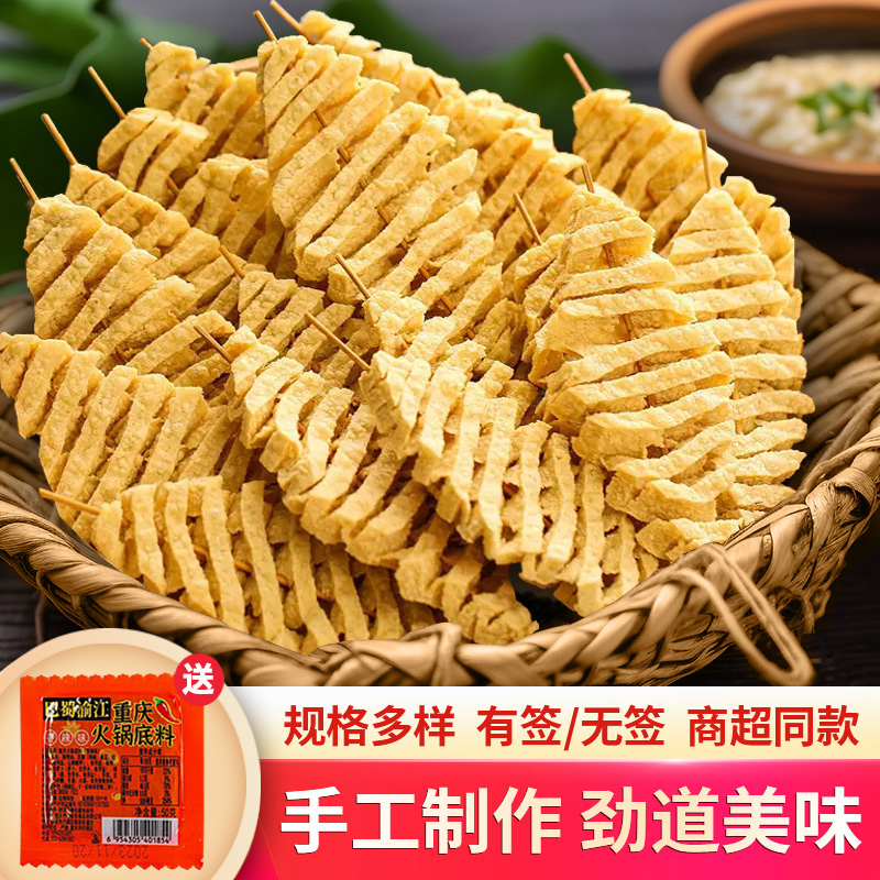 河南特产有签豆腐串干串豆制品干货兰花干麻辣烫关东煮火锅食材