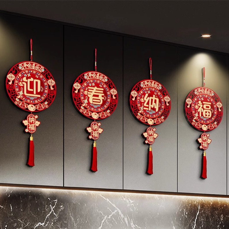 福字挂件创意过年装饰新年春节场景布置2024龙年客厅喜庆拉花挂饰