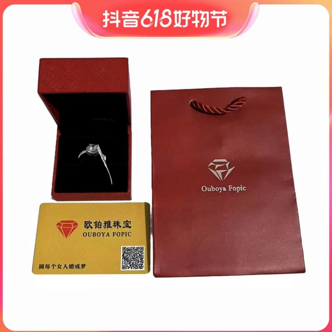 首饰礼盒礼袋一套