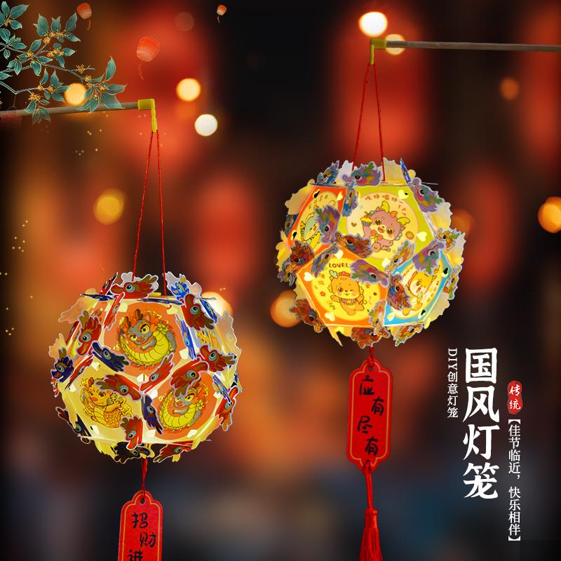 2024新年装饰灯笼龙年国潮灯笼挂饰手提花灯diy手工制作材料包