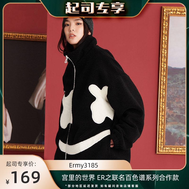 【起司专属】宫里的世界 ER之联名百色谱系列合作款 笑脸大LOGO