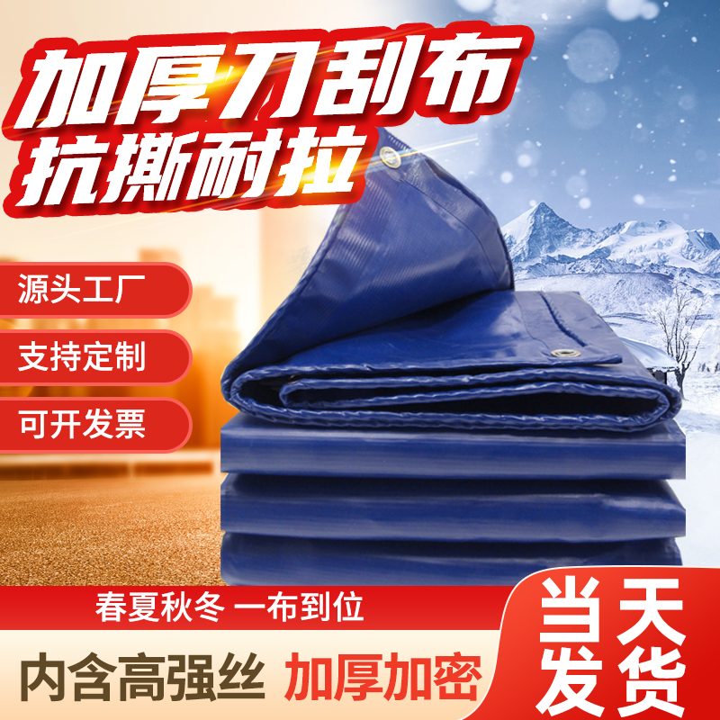 政大PVC防雨布货车篷布防水防晒遮阳汽池帆布柏拉图水晶橡篷布