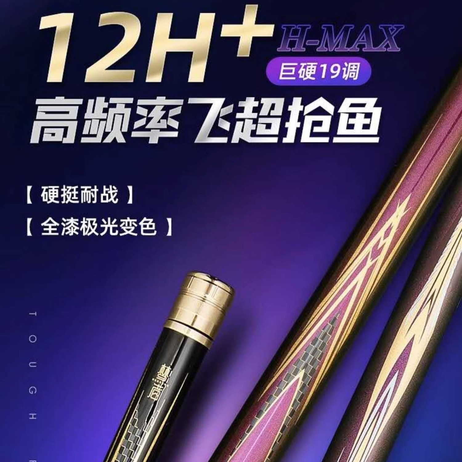 梦者鱼竿逐梦无惧手杆7H8H超轻超硬19调黑坑竞技抢鱼飞鱼台钓鱼竿