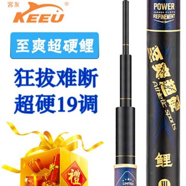  客友至爽超硬鲤超轻超硬19调钓鱼竿手杆高碳素垂野钓综合竿台钓