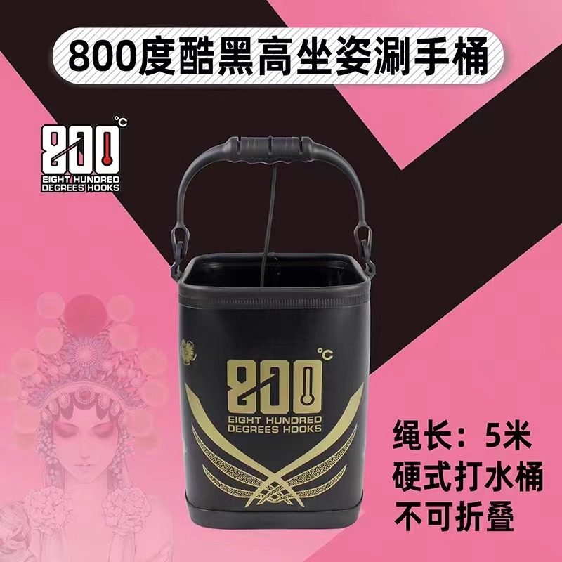 800度捌佰度立式打水桶钓鱼多功能小水桶高坐姿装鱼野钓活鱼桶