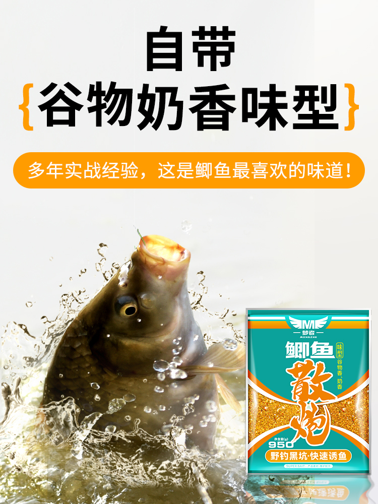 梦者鲫鱼散炮鱼饵主攻鲫鱼黑坑专用奶香散炮钓鱼饵垂钓饵料散炮 
