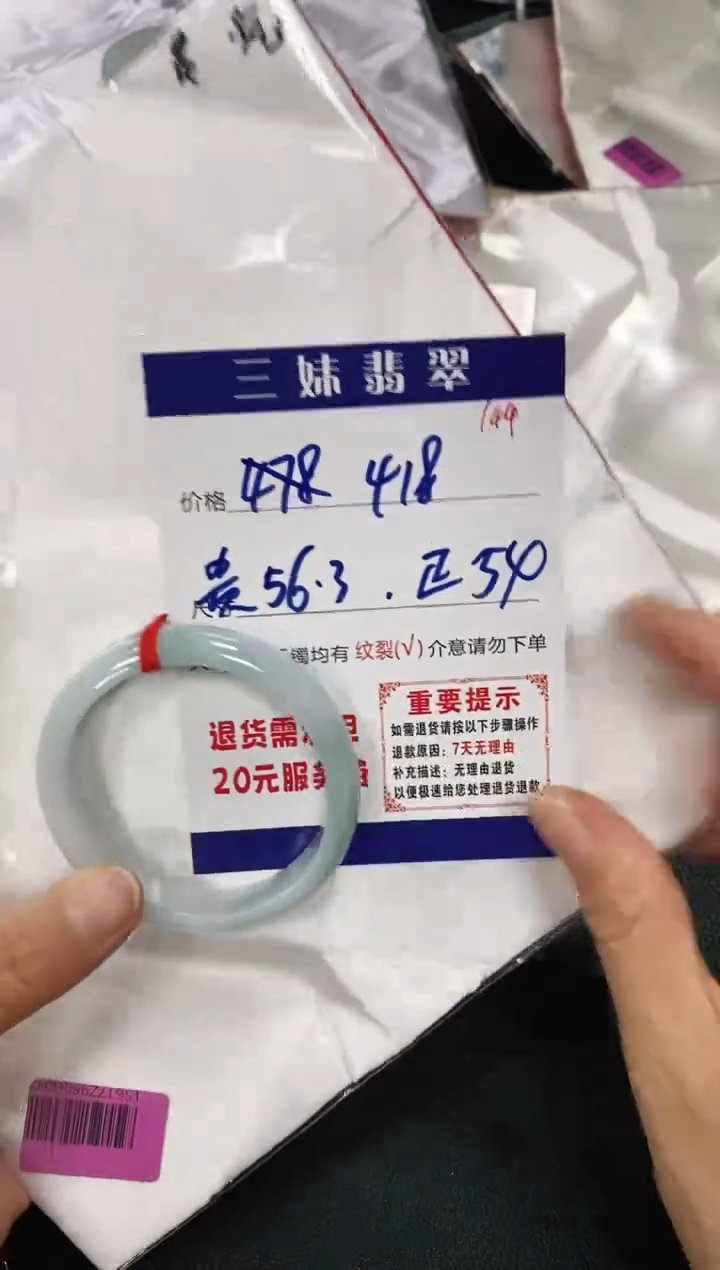 【闪购商品】翡翠手镯未镶嵌天然缅甸A货翡翠