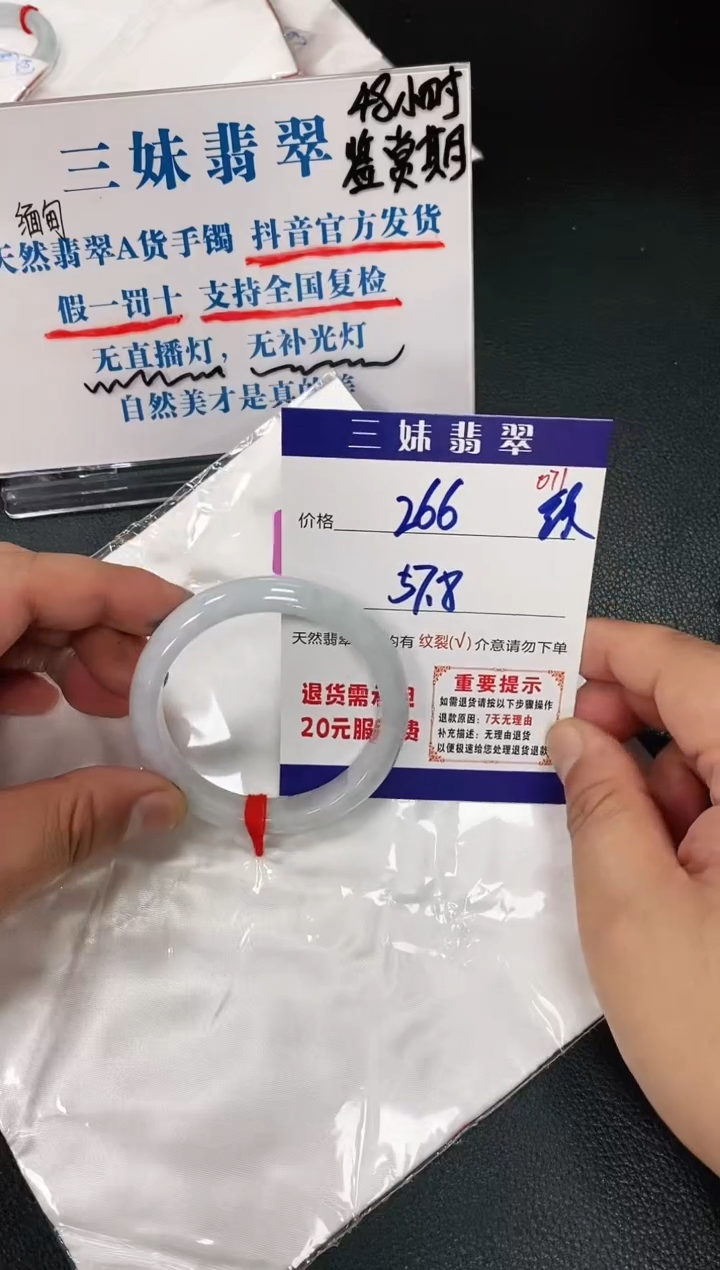 【闪购商品】翡翠手镯未镶嵌天然缅甸A货翡翠