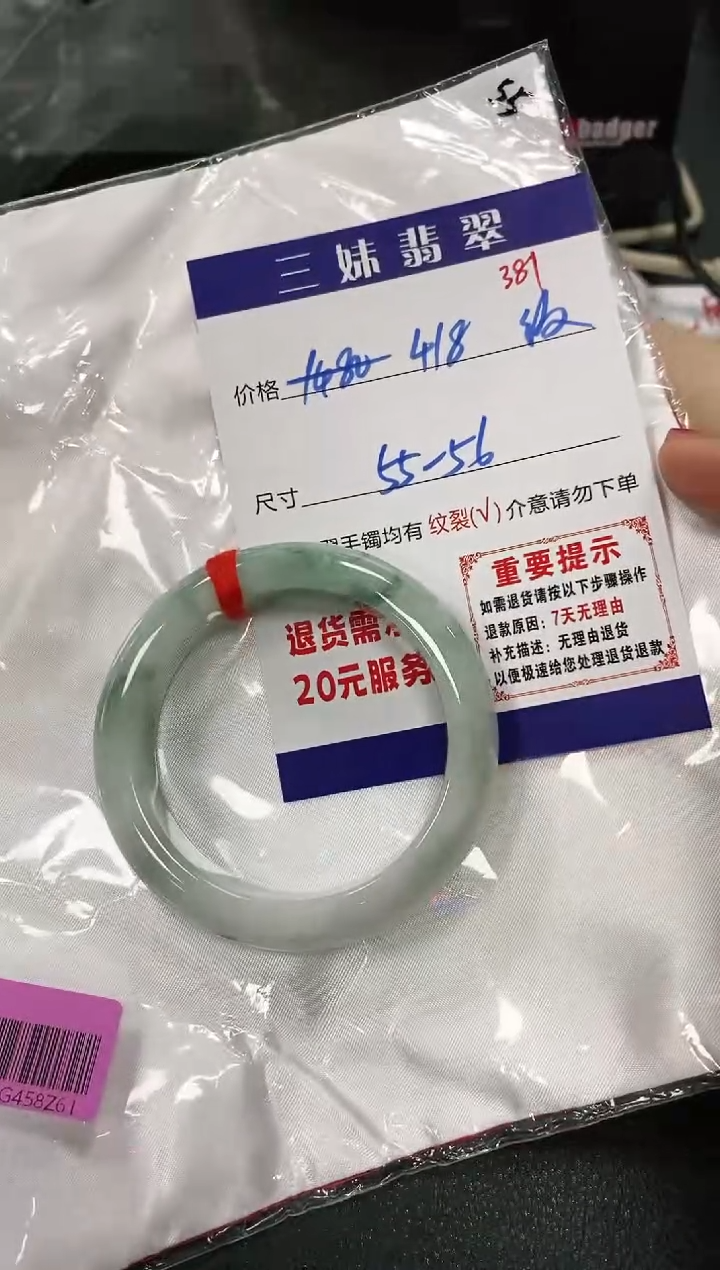 【闪购商品】翡翠手镯未镶嵌天然缅甸A货翡翠