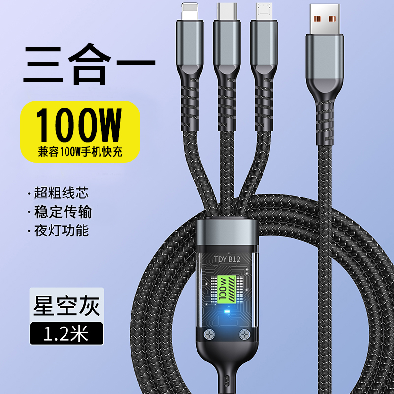 编织可视三合一快充电线适用苹果OPPO华为发光数据线一拖三充电线