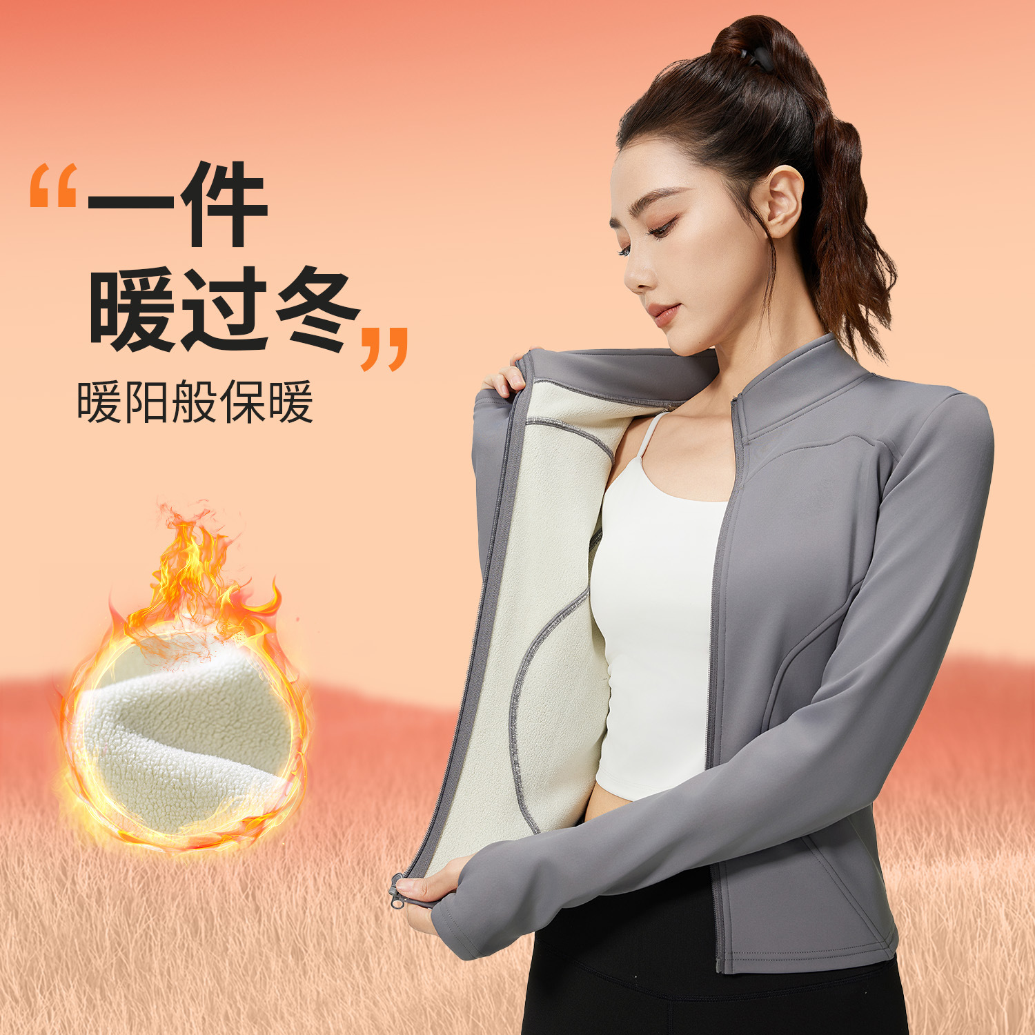 户外长袖过冬女士加绒瑜伽服上衣加厚保暖健身服蜜桃绒运动外套