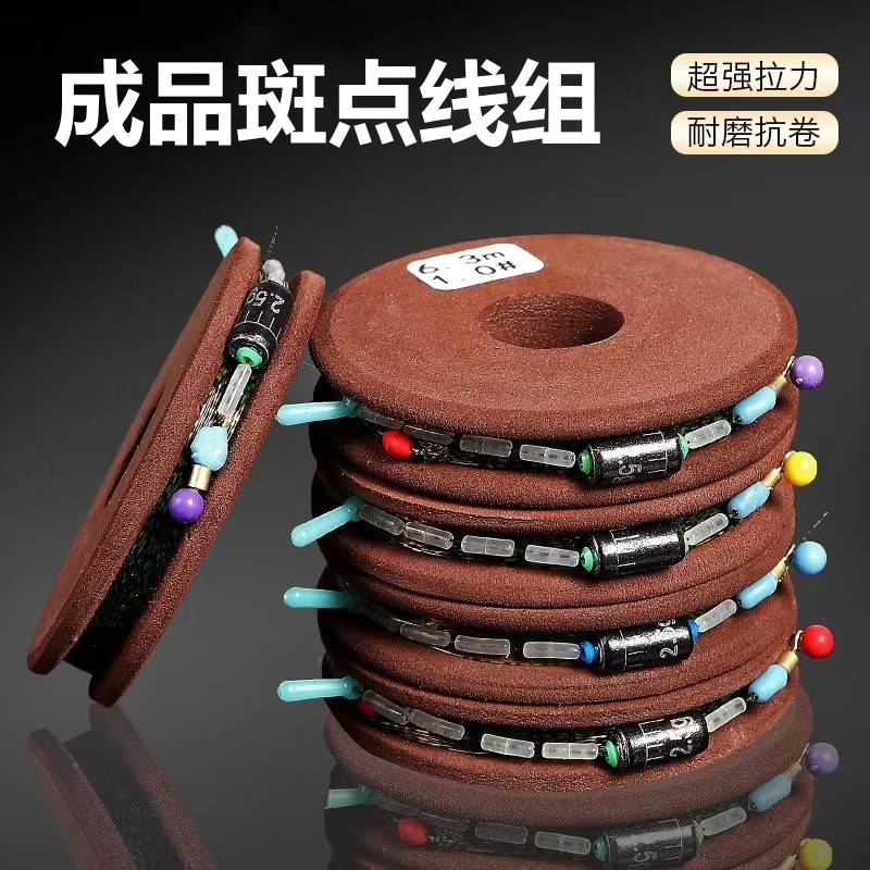 绑好竞技线组套装成品斑点隐形鱼线野钓线组全套配件鲫鱼主线线组