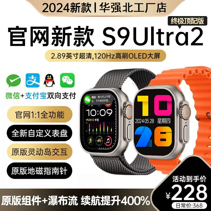 ǿS10UltraֱŮʿiwatch˶绰ֻS9ʿ198Ԫ