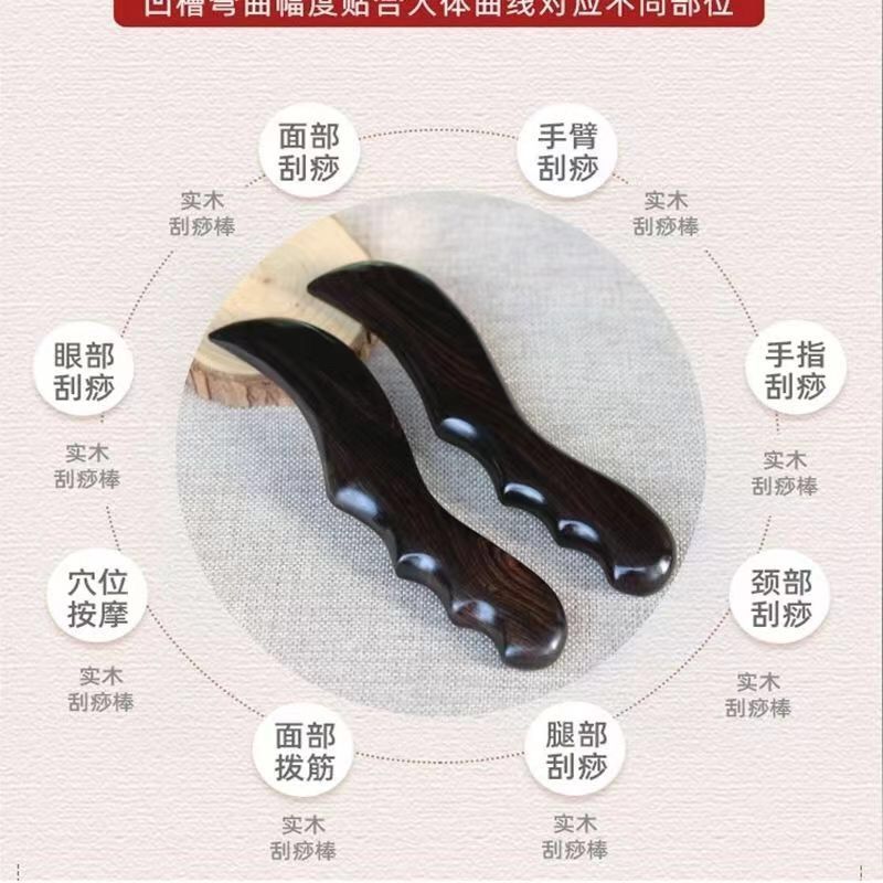 紫光檀木刮痧刀刮痧家用多功能面部美容颈椎经络人体拨筋实木