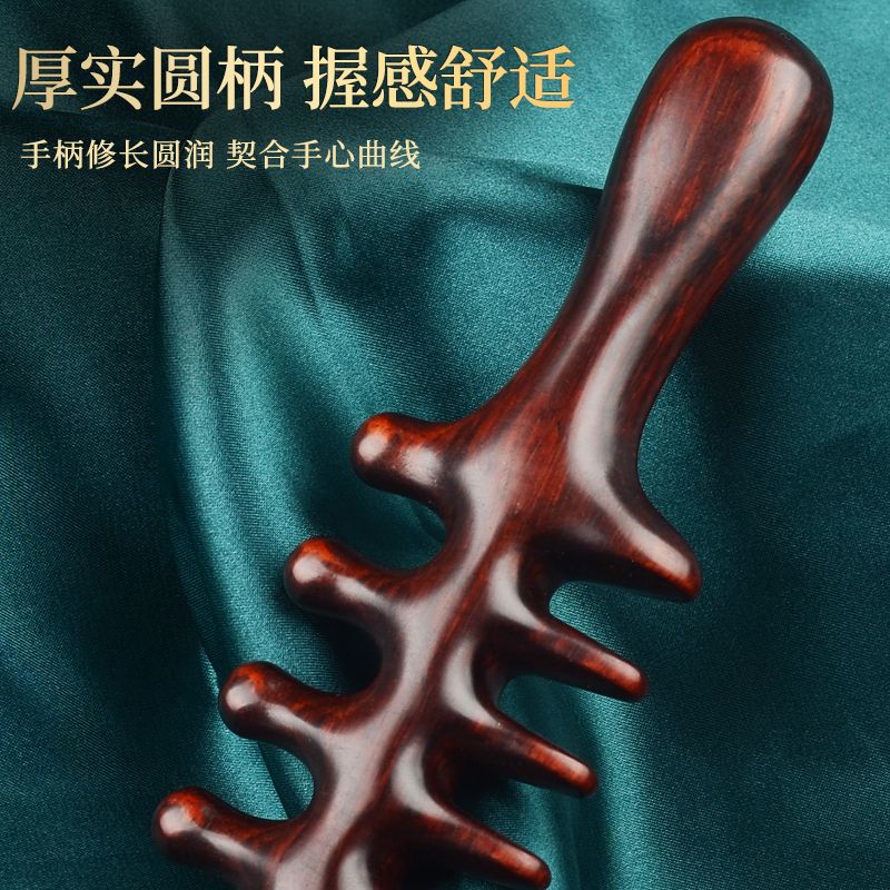 羊羊羊紫檀木梳宽齿梳子头皮按摩女士专用经络梳子檀木经络按摩梳