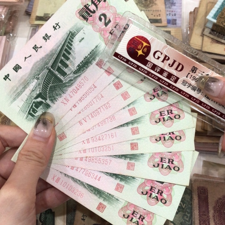 大桥2角 十张 直板9品散保真