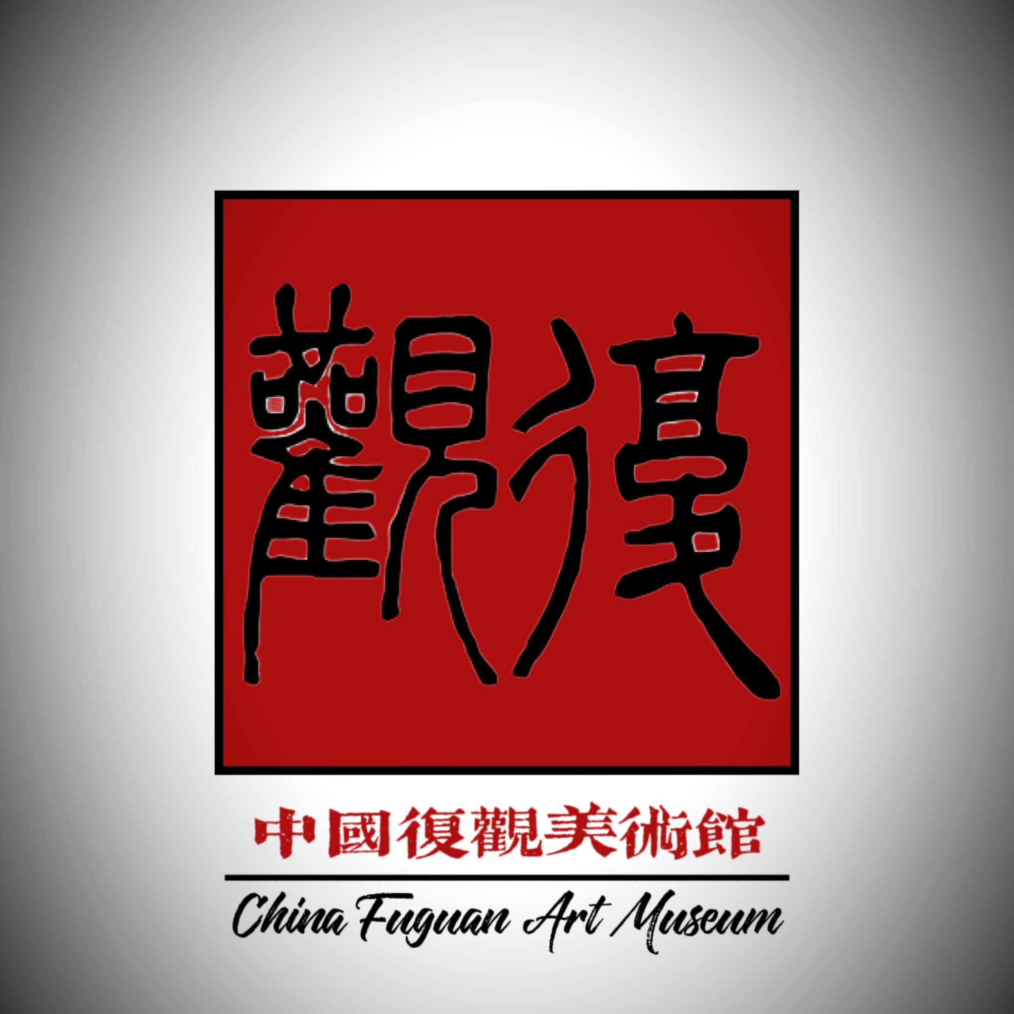 肖甲文-马到成功-四尺竖轴-绘画作品-装裱手绘真迹收藏办公室书房