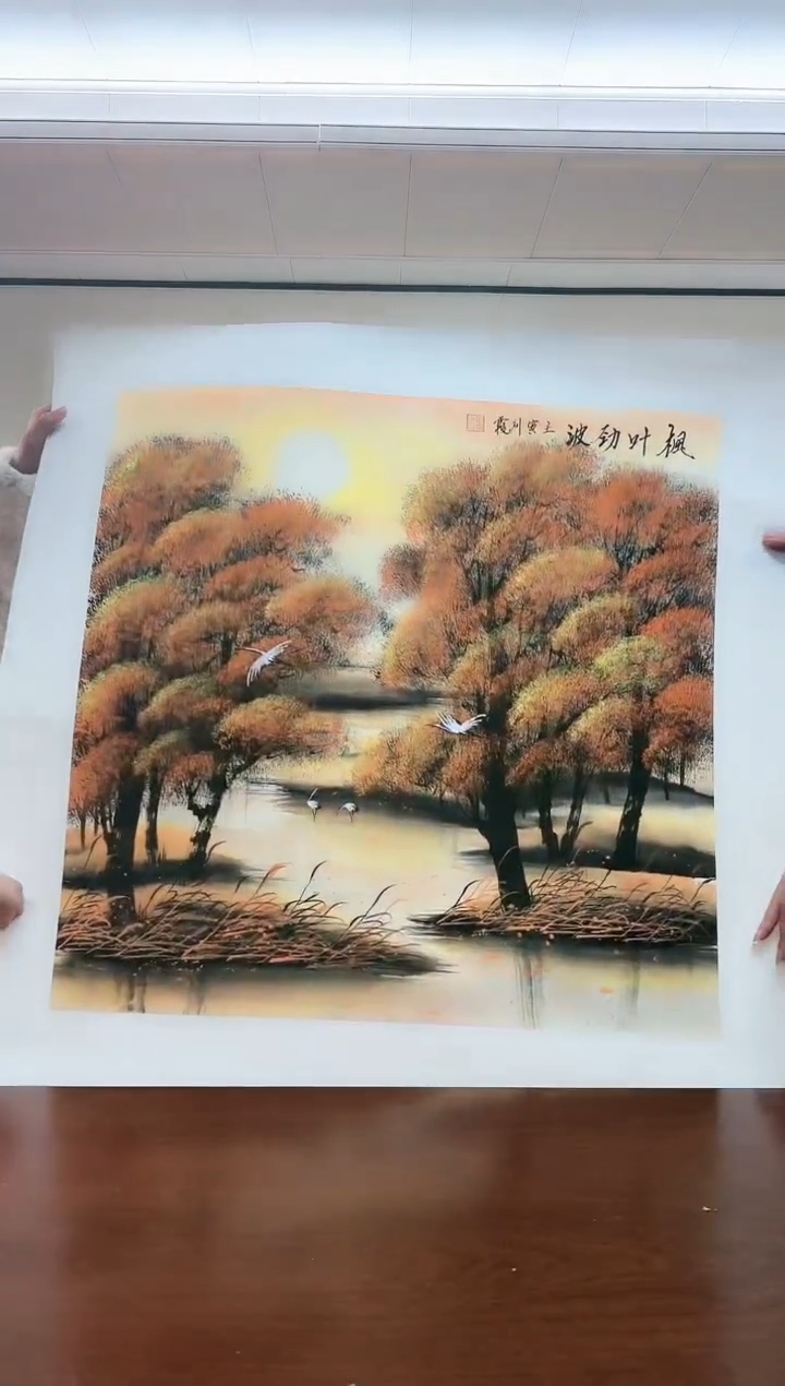 【闪购商品】绘画《枫叶劲波》姜国华